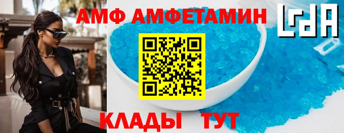mega зеркало  Амфетамин  Вход с VPN  АМФ 98%  Королёв  АМФ 