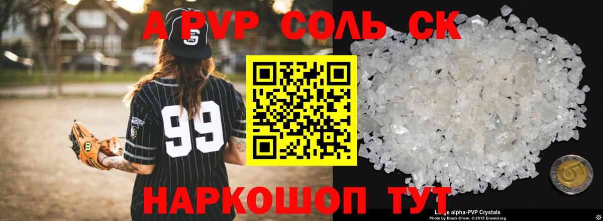 Alfa_PVP  Alpha PVP крисы CK  Alpha-PVP Crystall  Вход с VPN  Королёв 