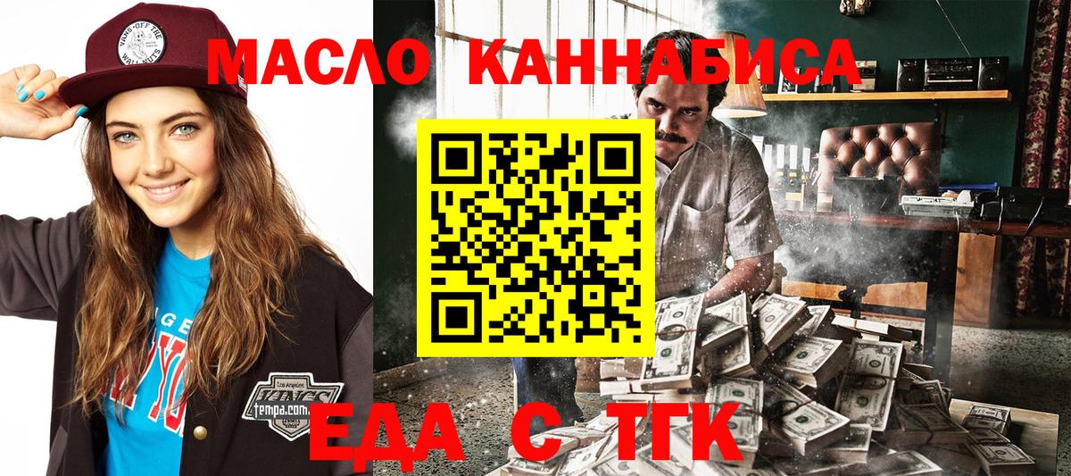 Canna-Cookies марихуана Королёв