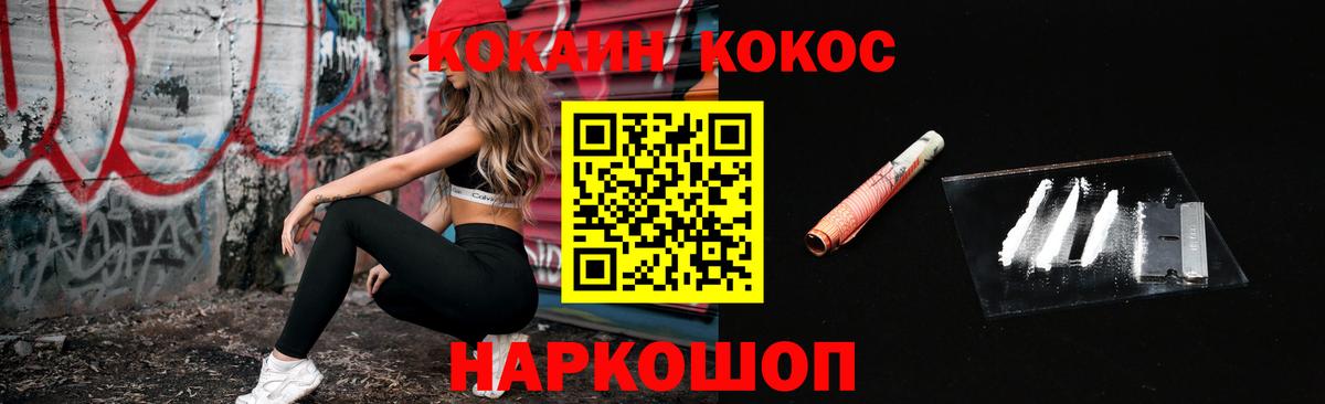 КОКАИН 99% Королёв