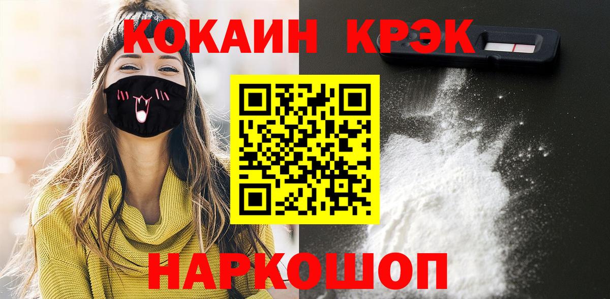 COCAIN  Cocaine 97%  Королёв  Вход с VPN  Cocaine FishScale 