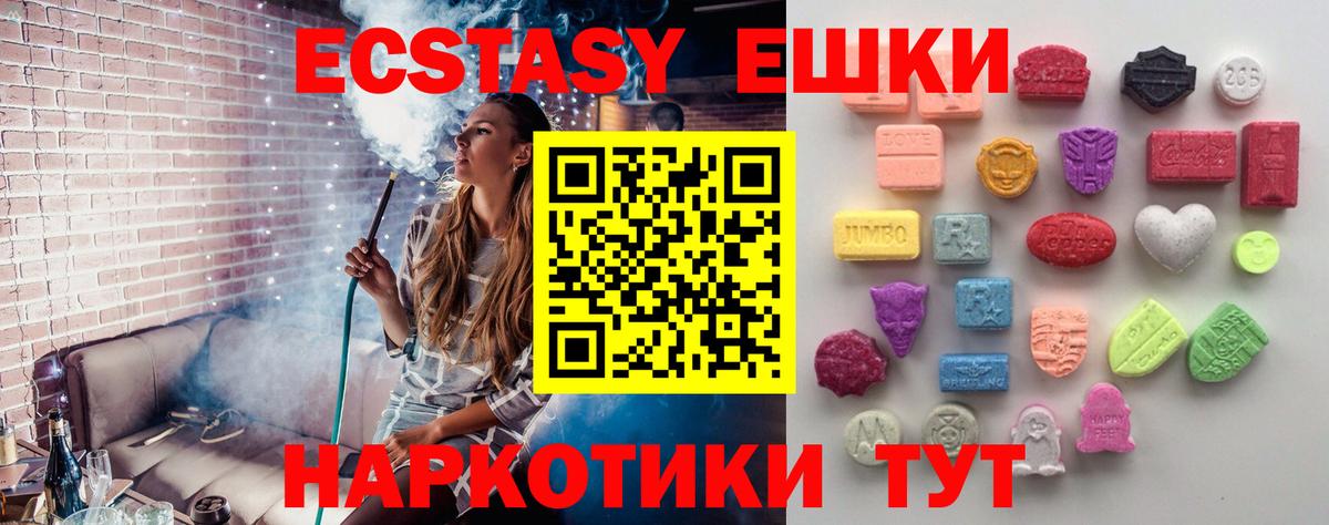 Ecstasy 99% Королёв