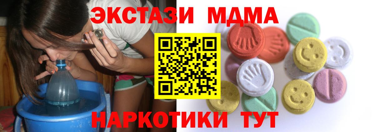 Ecstasy  Вход с VPN  Королёв  Экстази 99%  Экстази MDMA 