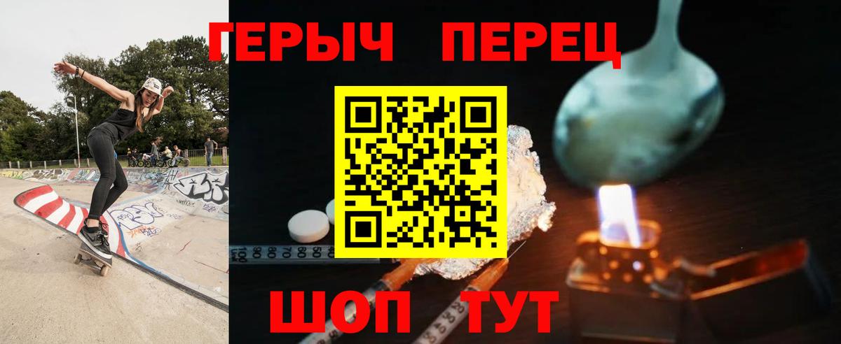 Героин Heroin Королёв