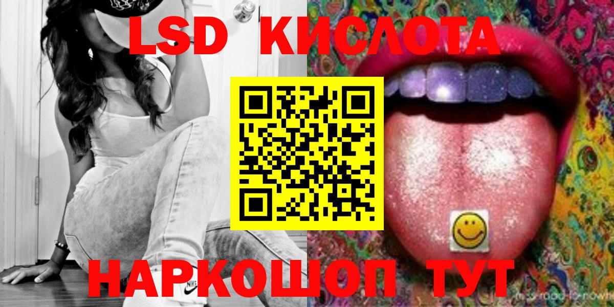 Королёв  ЛСД экстази  KRAKEN   ЛСД экстази кислота  LSD-25 экстази кислота  Вход с VPN 