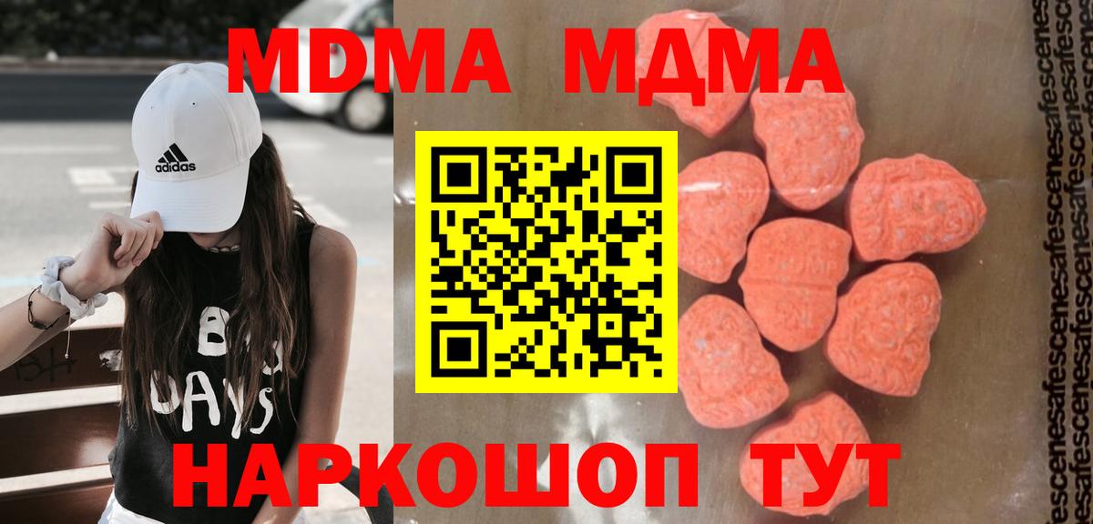 Королёв  МДМА кристаллы  МДМА VHQ  Вход с VPN 