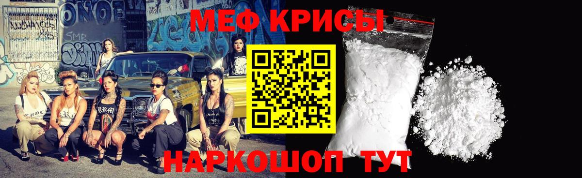 МЯУ-МЯУ кристаллы  Вход с VPN  МЕФ  МЕФ  Королёв 