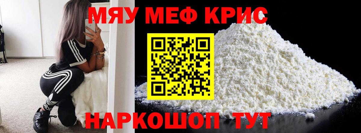 Мефедрон мука Королёв