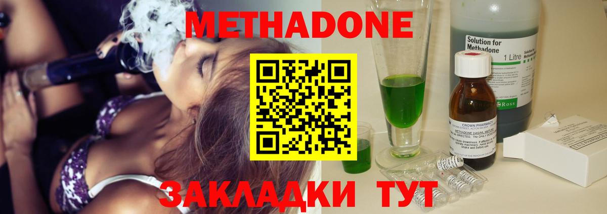 Королёв  МЕТАДОН белоснежный  Вход с VPN 