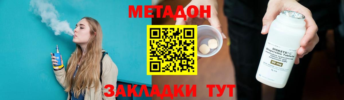 Метадон VHQ Королёв