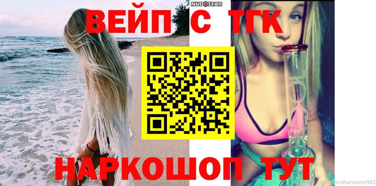 Дистиллят ТГК THC oil  Вход с VPN  цены   Королёв 